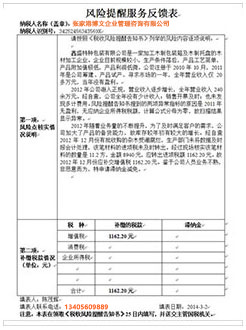 李沧税务服务